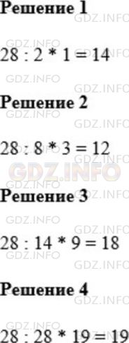 Фото решения 1: Номер №685 из ГДЗ по Математике 5 класс: Мерзляк А.Г. г.