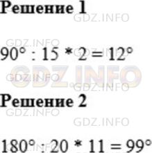 Фото решения 1: Номер №700 из ГДЗ по Математике 5 класс: Мерзляк А.Г. г.