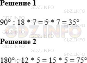 Фото решения 1: Номер №701 из ГДЗ по Математике 5 класс: Мерзляк А.Г. г.
