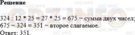 Фото решения 1: Номер №714 из ГДЗ по Математике 5 класс: Мерзляк А.Г. г.