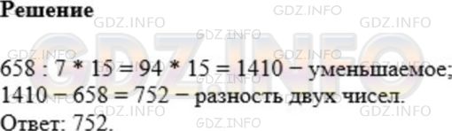 Фото решения 1: Номер №715 из ГДЗ по Математике 5 класс: Мерзляк А.Г. г.
