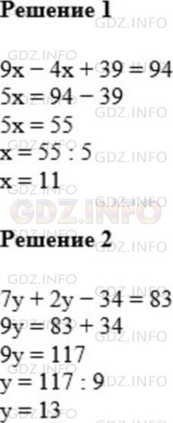 Фото решения 1: Номер №716 из ГДЗ по Математике 5 класс: Мерзляк А.Г. г.