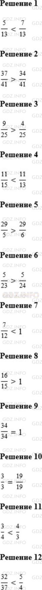 Фото решения 1: Номер №723 из ГДЗ по Математике 5 класс: Мерзляк А.Г. г.