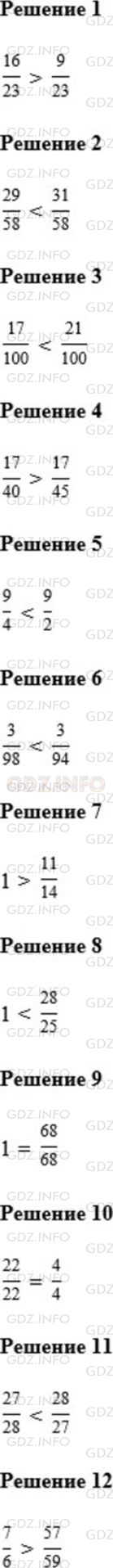 Фото решения 1: Номер №724 из ГДЗ по Математике 5 класс: Мерзляк А.Г. г.