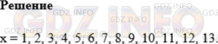 Фото решения 1: Номер №730 из ГДЗ по Математике 5 класс: Мерзляк А.Г. г.