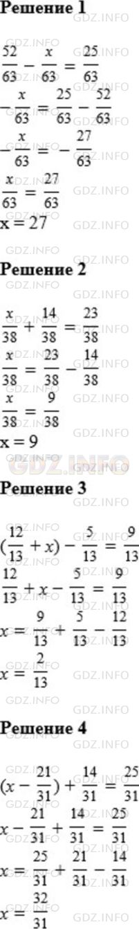 Фото решения 1: Номер №751 из ГДЗ по Математике 5 класс: Мерзляк А.Г. г.