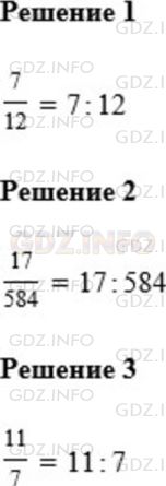 Фото решения 1: Номер №760 из ГДЗ по Математике 5 класс: Мерзляк А.Г. г.