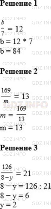 Фото решения 1: Номер №764 из ГДЗ по Математике 5 класс: Мерзляк А.Г. г.