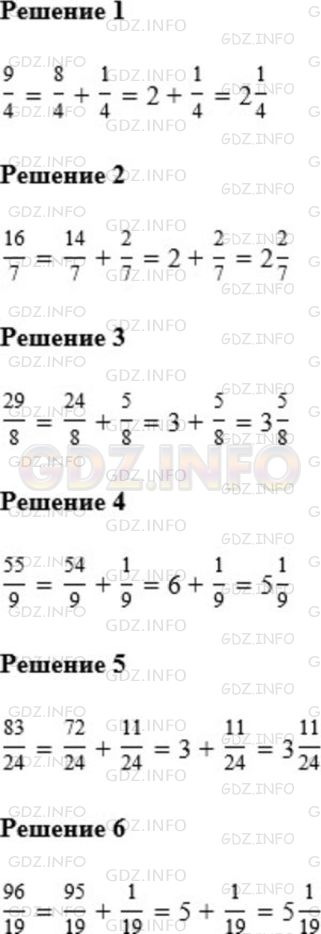 Фото решения 1: Номер №769 из ГДЗ по Математике 5 класс: Мерзляк А.Г. г.