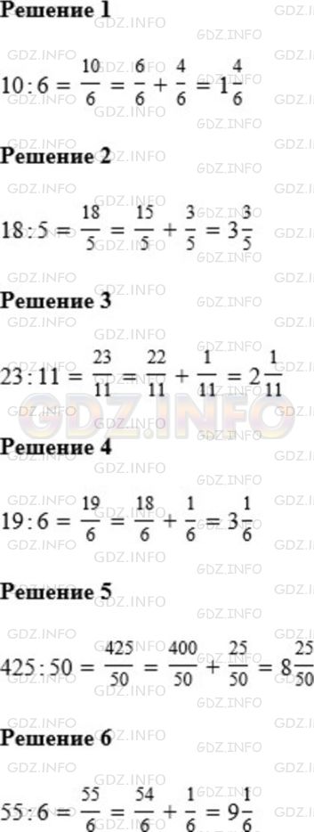 Фото решения 1: Номер №771 из ГДЗ по Математике 5 класс: Мерзляк А.Г. г.