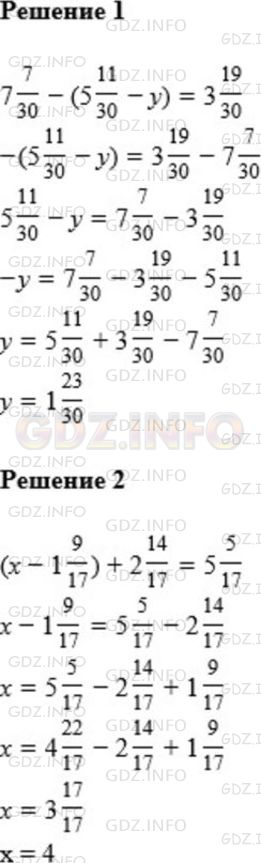 Фото решения 1: Номер №781 из ГДЗ по Математике 5 класс: Мерзляк А.Г. г.