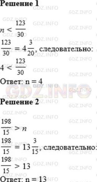 Фото решения 1: Номер №786 из ГДЗ по Математике 5 класс: Мерзляк А.Г. г.