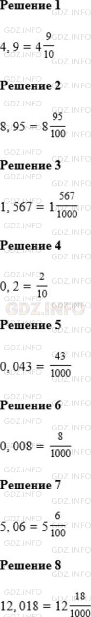 Фото решения 1: Номер №803 из ГДЗ по Математике 5 класс: Мерзляк А.Г. г.