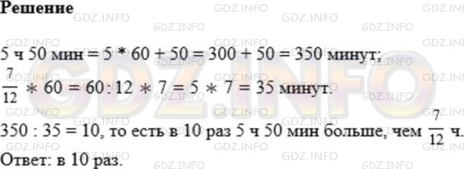 Фото решения 1: Номер №816 из ГДЗ по Математике 5 класс: Мерзляк А.Г. г.