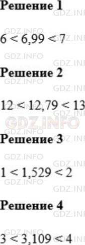Фото решения 1: Номер №829 из ГДЗ по Математике 5 класс: Мерзляк А.Г. г.