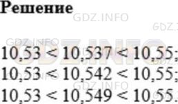 Фото решения 1: Номер №836 из ГДЗ по Математике 5 класс: Мерзляк А.Г. г.