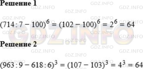 Фото решения 1: Номер №838 из ГДЗ по Математике 5 класс: Мерзляк А.Г. г.