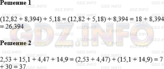 Фото решения 1: Номер №894 из ГДЗ по Математике 5 класс: Мерзляк А.Г. г.