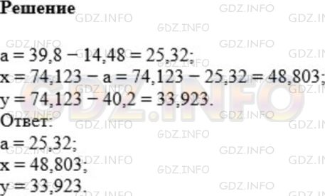 Фото решения 1: Номер №897 из ГДЗ по Математике 5 класс: Мерзляк А.Г. г.