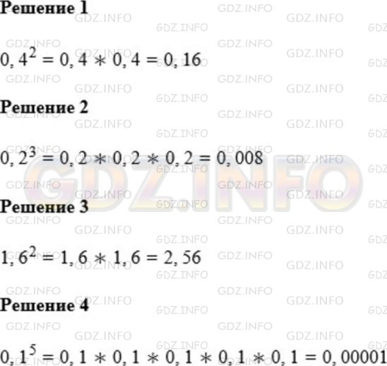 Фото решения 1: Номер №918 из ГДЗ по Математике 5 класс: Мерзляк А.Г. г.