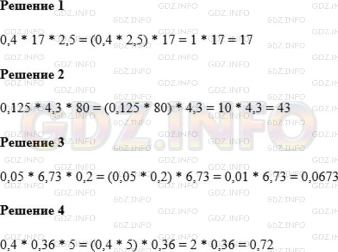 Фото решения 1: Номер №927 из ГДЗ по Математике 5 класс: Мерзляк А.Г. г.
