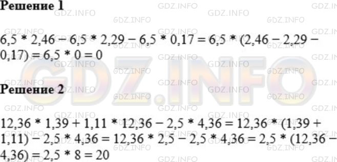 Фото решения 1: Номер №946 из ГДЗ по Математике 5 класс: Мерзляк А.Г. г.