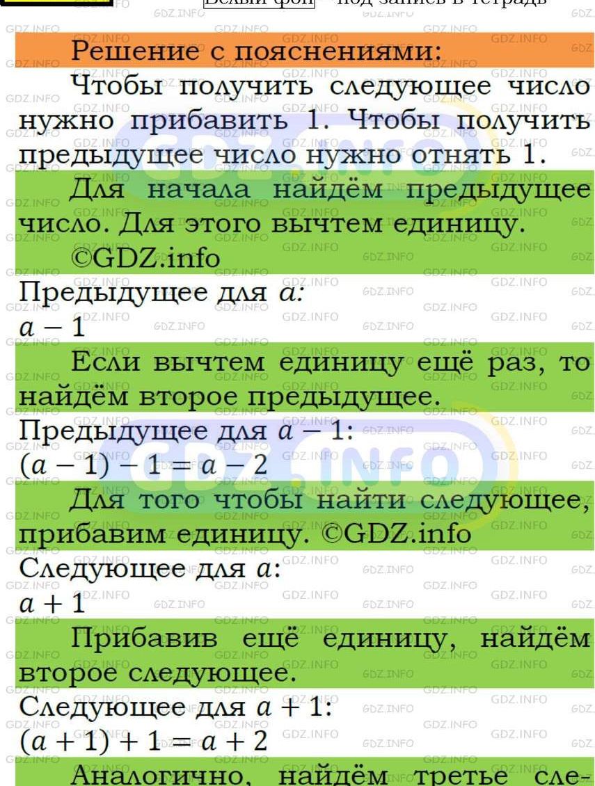 Фото подробного решения: Номер №12 из ГДЗ по Математике 5 класс: Мерзляк А.Г.