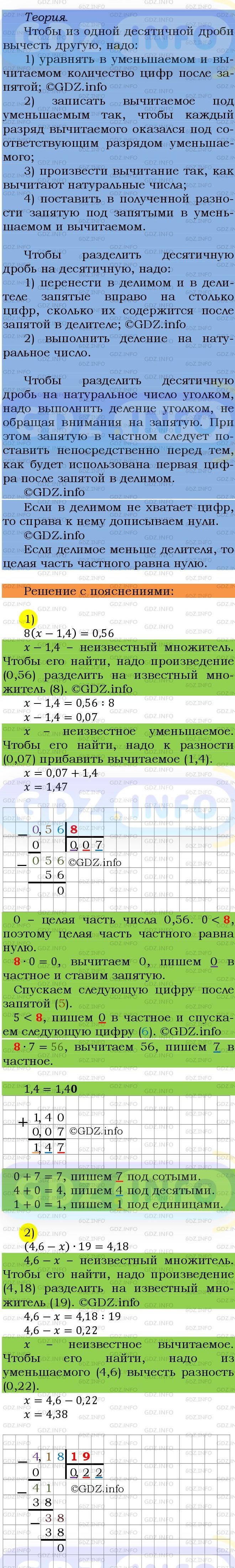 Фото подробного решения: Номер №1415 из ГДЗ по Математике 5 класс: Мерзляк А.Г.