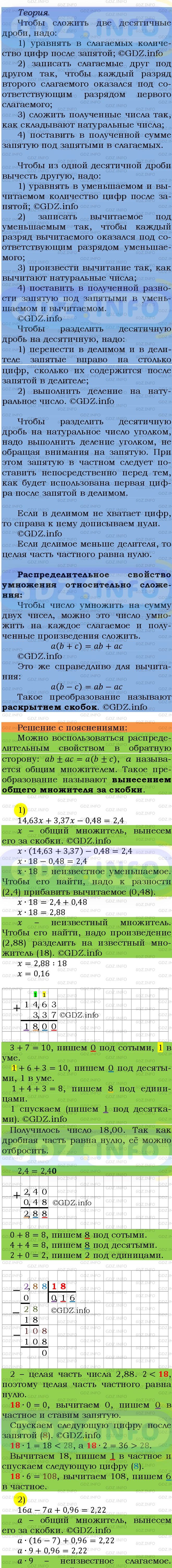 Фото подробного решения: Номер №1417 из ГДЗ по Математике 5 класс: Мерзляк А.Г.