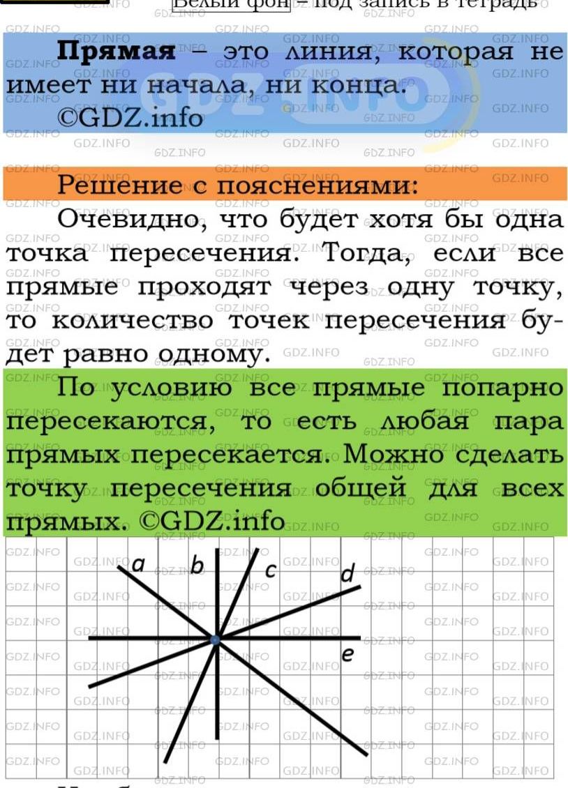 Фото подробного решения: Номер №109 из ГДЗ по Математике 5 класс: Мерзляк А.Г.