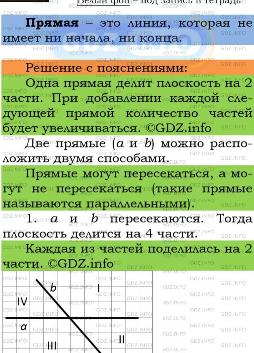 Фото подробного решения: Номер №110 из ГДЗ по Математике 5 класс: Мерзляк А.Г.