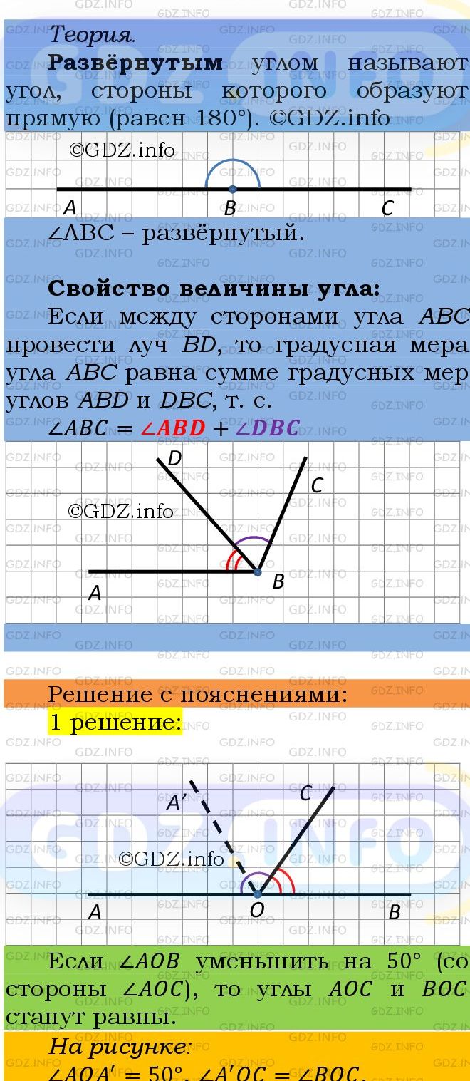 Фото подробного решения: Номер №1437 из ГДЗ по Математике 5 класс: Мерзляк А.Г.