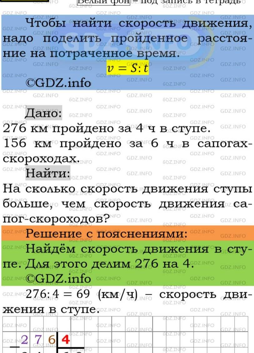 Фото подробного решения: Номер №112 из ГДЗ по Математике 5 класс: Мерзляк А.Г.