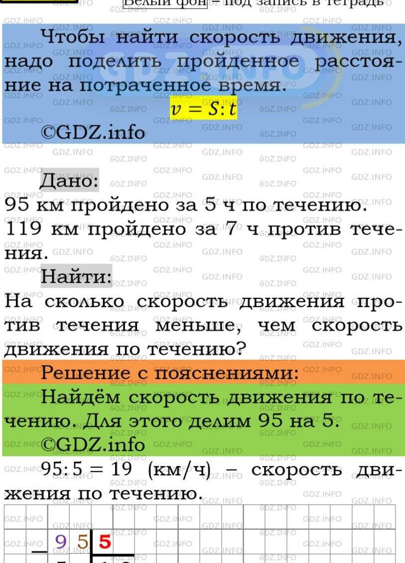 Фото подробного решения: Номер №113 из ГДЗ по Математике 5 класс: Мерзляк А.Г.