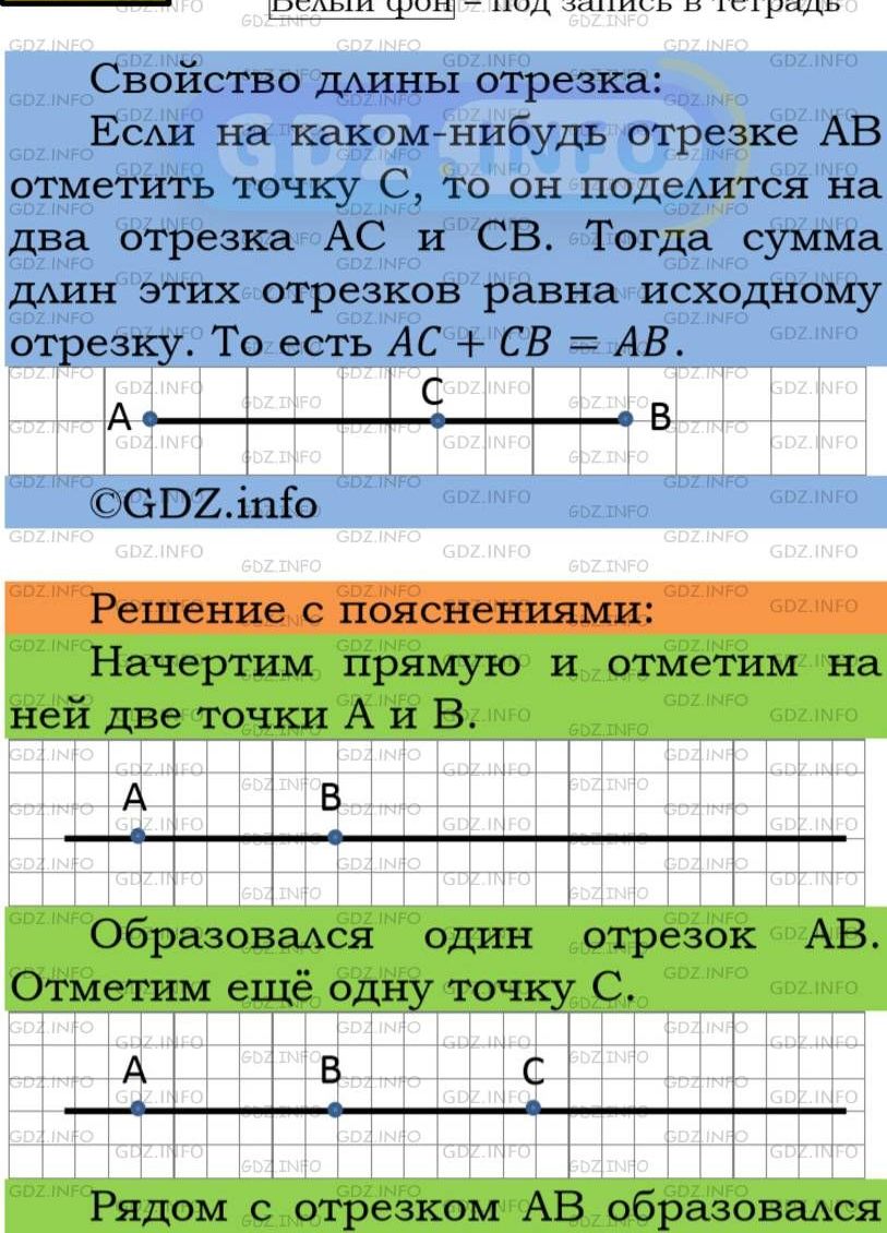 Фото подробного решения: Номер №133 из ГДЗ по Математике 5 класс: Мерзляк А.Г.