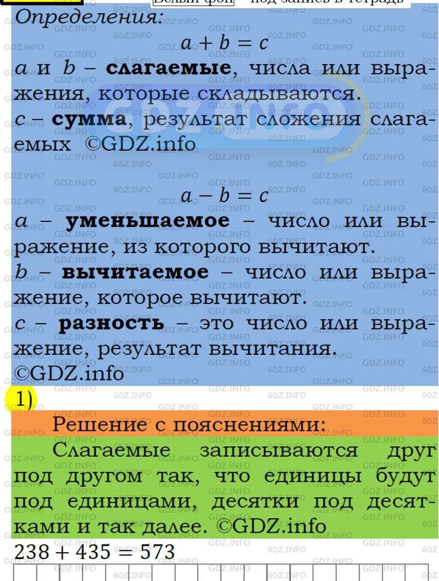 Фото подробного решения: Номер №15 из ГДЗ по Математике 5 класс: Мерзляк А.Г.