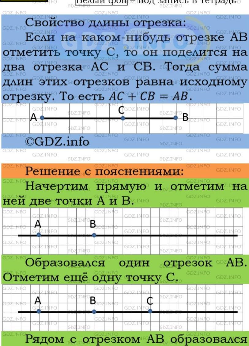 Фото подробного решения: Номер №134 из ГДЗ по Математике 5 класс: Мерзляк А.Г.