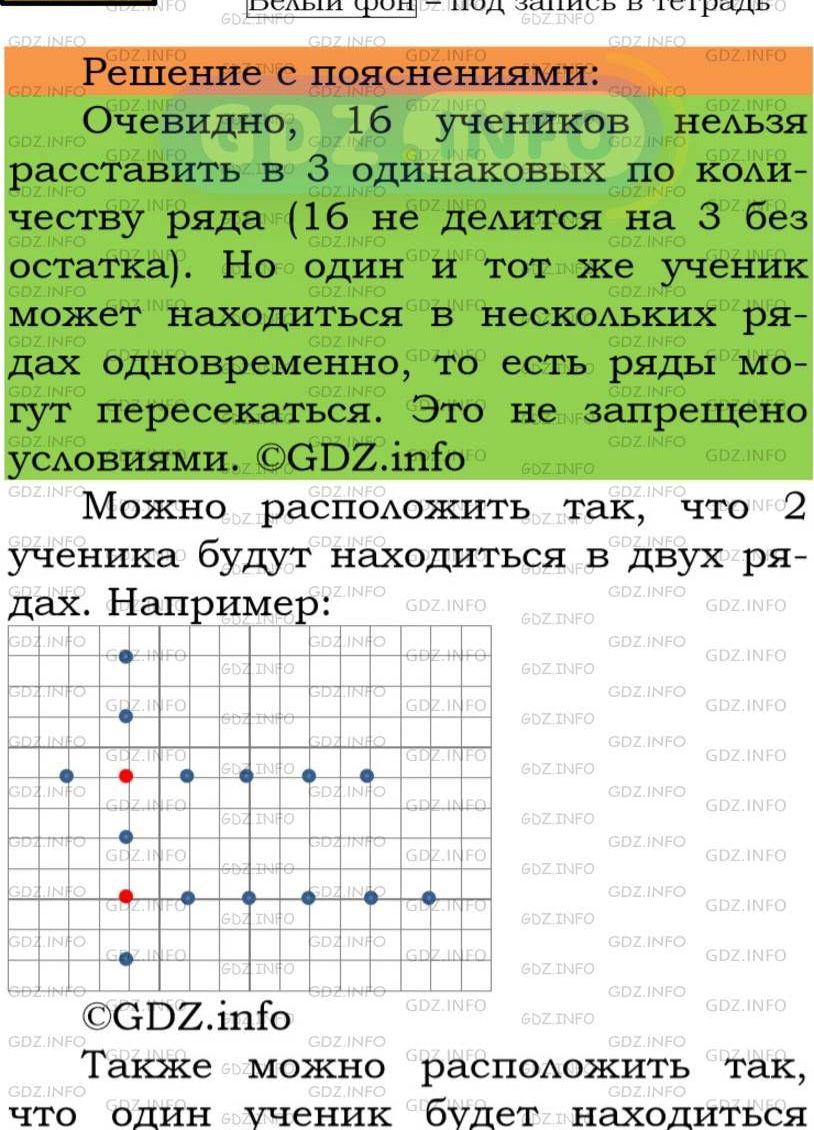 Фото подробного решения: Номер №116 из ГДЗ по Математике 5 класс: Мерзляк А.Г.