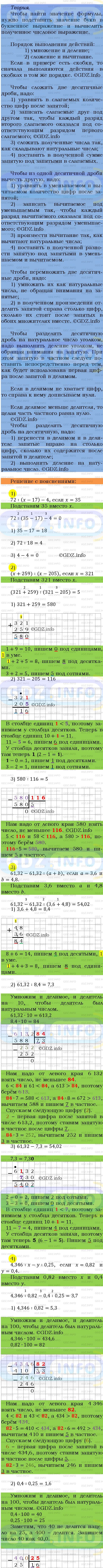 Фото подробного решения: Номер №1445 из ГДЗ по Математике 5 класс: Мерзляк А.Г.