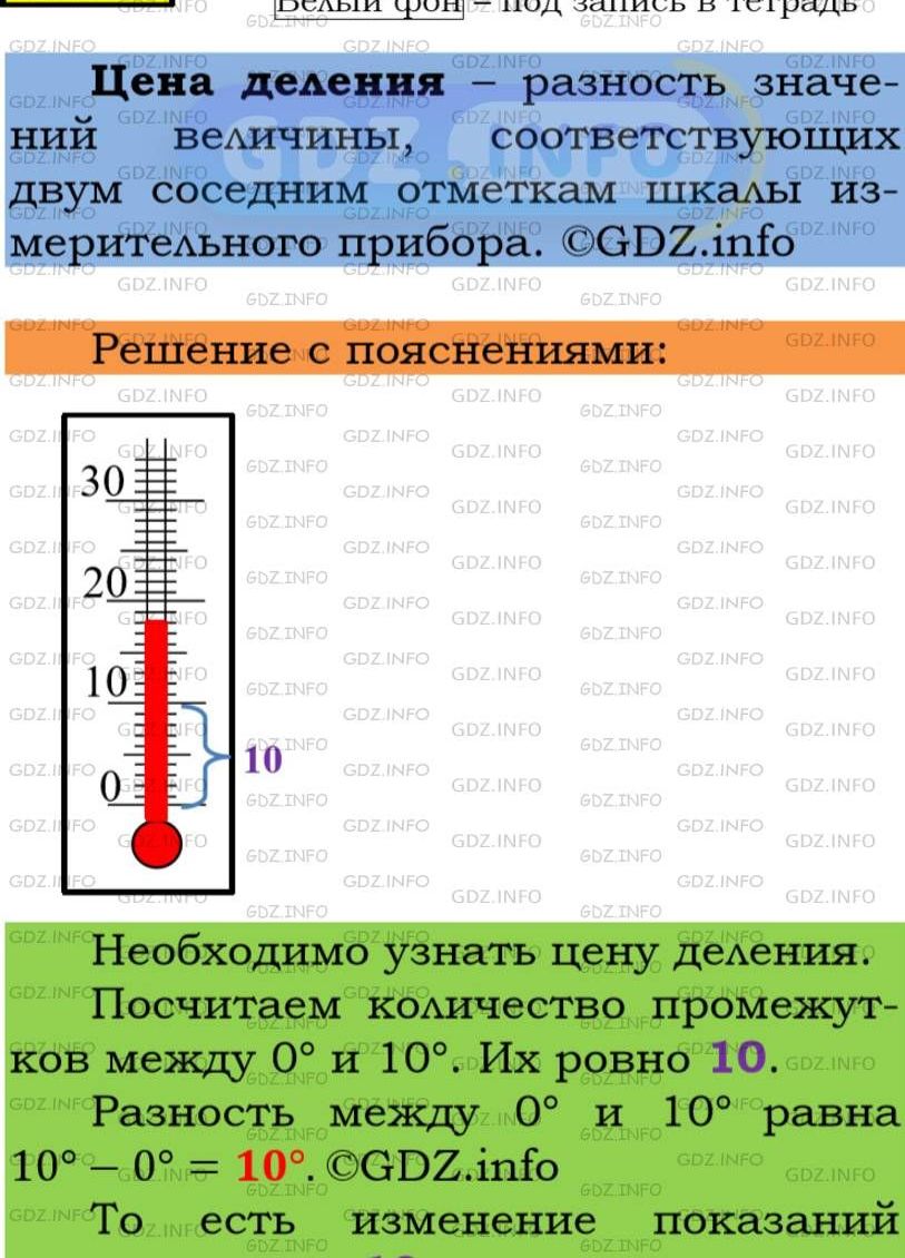 Фото подробного решения: Номер №139 из ГДЗ по Математике 5 класс: Мерзляк А.Г.