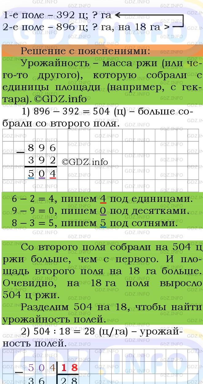 Фото подробного решения: Номер №1450 из ГДЗ по Математике 5 класс: Мерзляк А.Г.