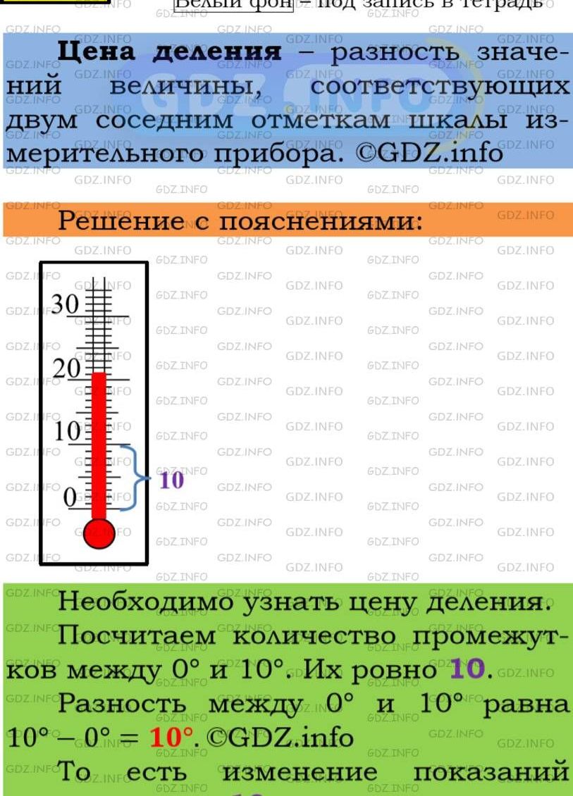 Фото подробного решения: Номер №140 из ГДЗ по Математике 5 класс: Мерзляк А.Г.