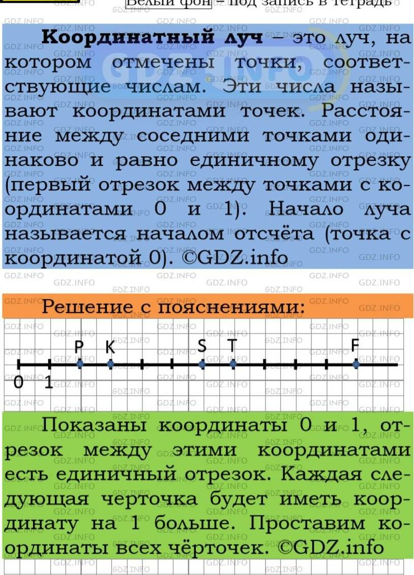 Фото подробного решения: Номер №145 из ГДЗ по Математике 5 класс: Мерзляк А.Г.