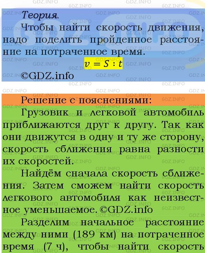 Фото подробного решения: Номер №1463 из ГДЗ по Математике 5 класс: Мерзляк А.Г.