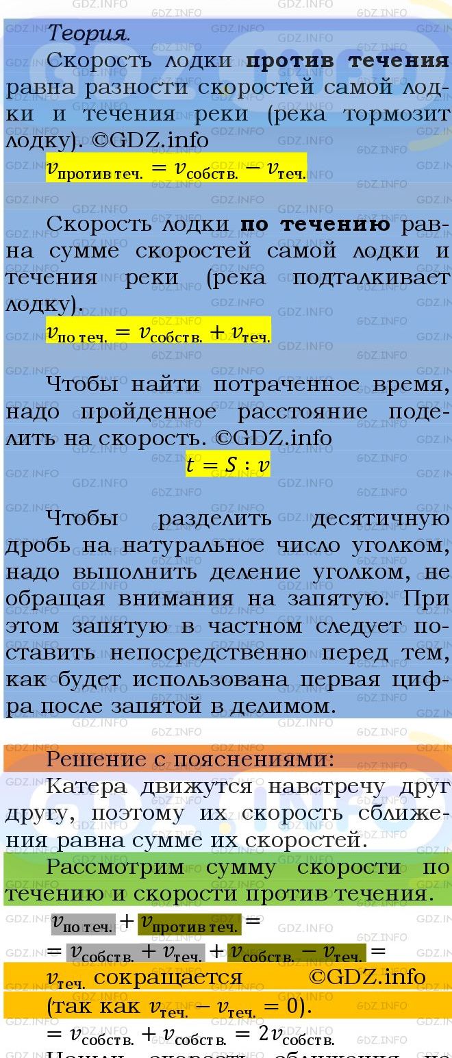 Фото подробного решения: Номер №1467 из ГДЗ по Математике 5 класс: Мерзляк А.Г.