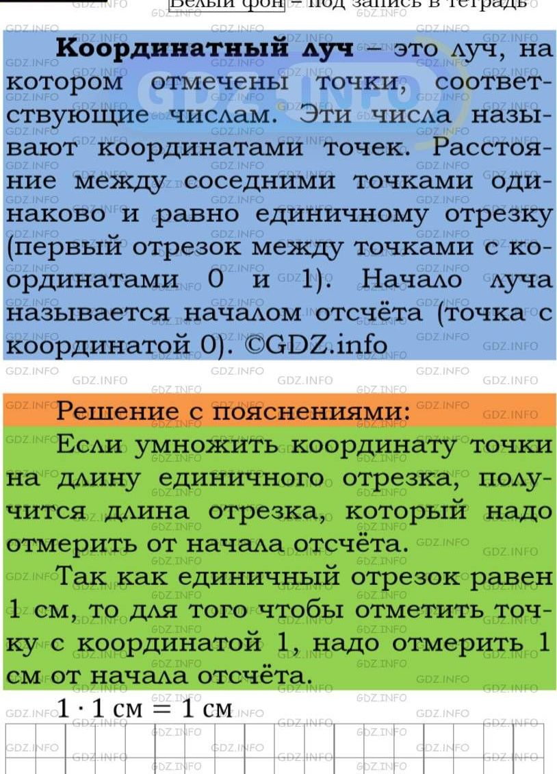 Фото подробного решения: Номер №146 из ГДЗ по Математике 5 класс: Мерзляк А.Г.