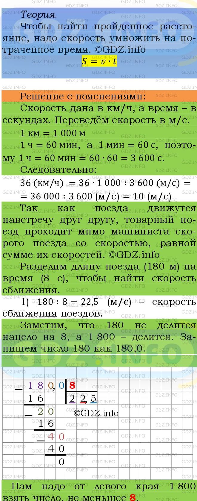 Фото подробного решения: Номер №1469 из ГДЗ по Математике 5 класс: Мерзляк А.Г.