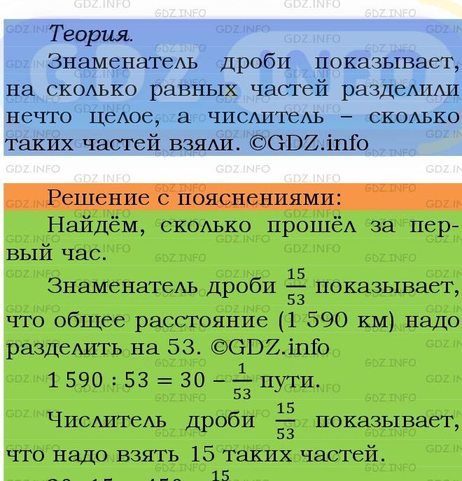 Фото подробного решения: Номер №1471 из ГДЗ по Математике 5 класс: Мерзляк А.Г.