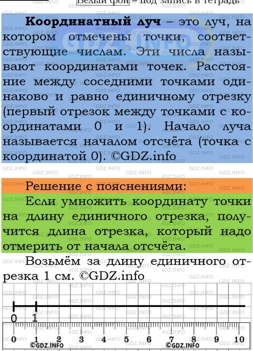 Фото подробного решения: Номер №147 из ГДЗ по Математике 5 класс: Мерзляк А.Г.