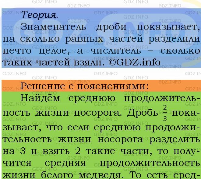 Фото подробного решения: Номер №1476 из ГДЗ по Математике 5 класс: Мерзляк А.Г.